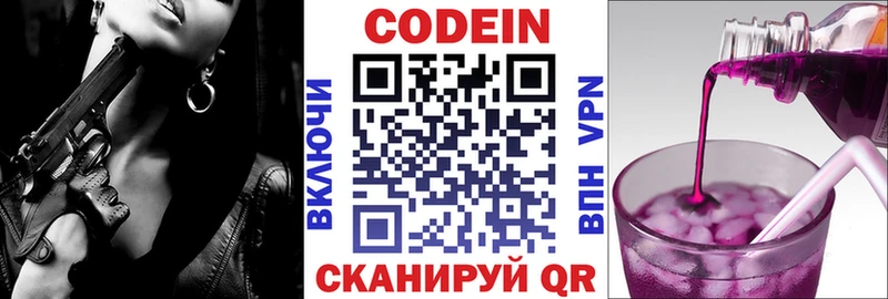 Купить закладки  Вихоревка  Кодеиновый сироп Lean напиток Lean (лин) 