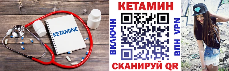 КЕТАМИН VHQ  Купить где  Вихоревка 